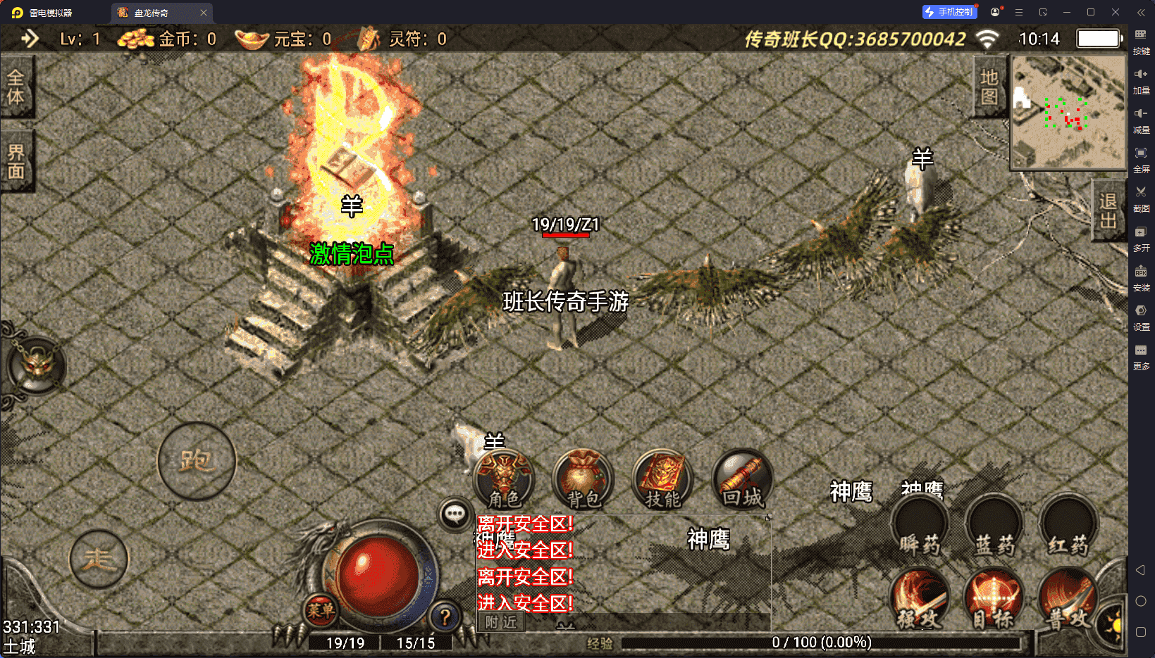 战神引擎传奇手游【1.76盘龙复古微变手游版】最新整理Win系复古服务端+安卓苹果双端+GM授权后台+详细搭建教程