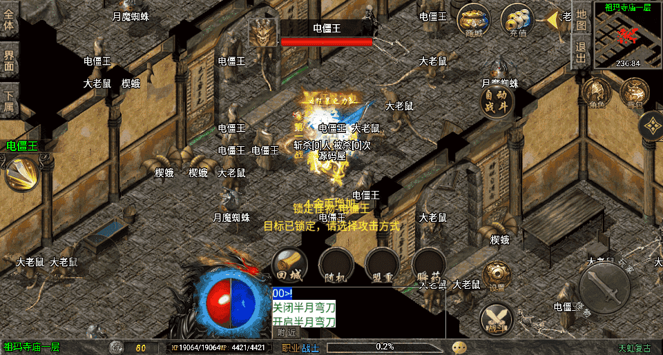 战神引擎传奇手游【1.78天虹复古[白猪3.1]】最新整理Win系复古服务端+安卓苹果双端+GM授权后台+详细搭建教程