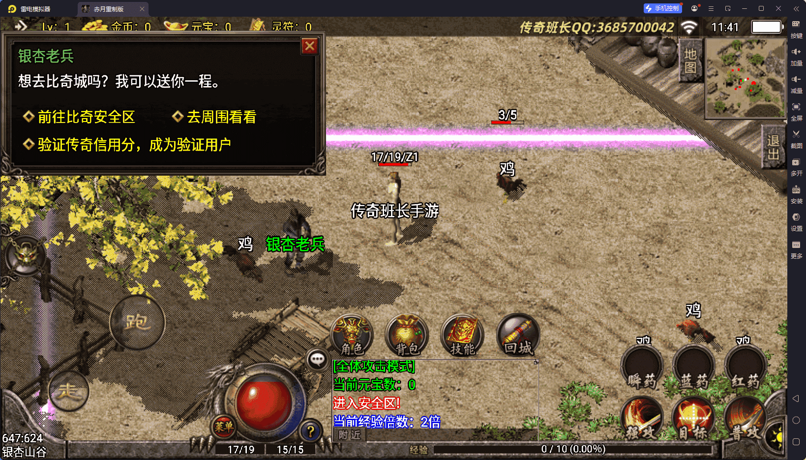 战神引擎传奇手游【1.76复古版本经典怀旧赤月重制】最新整理Win系复古服务端+安卓+GM授权后台+详细搭建教程