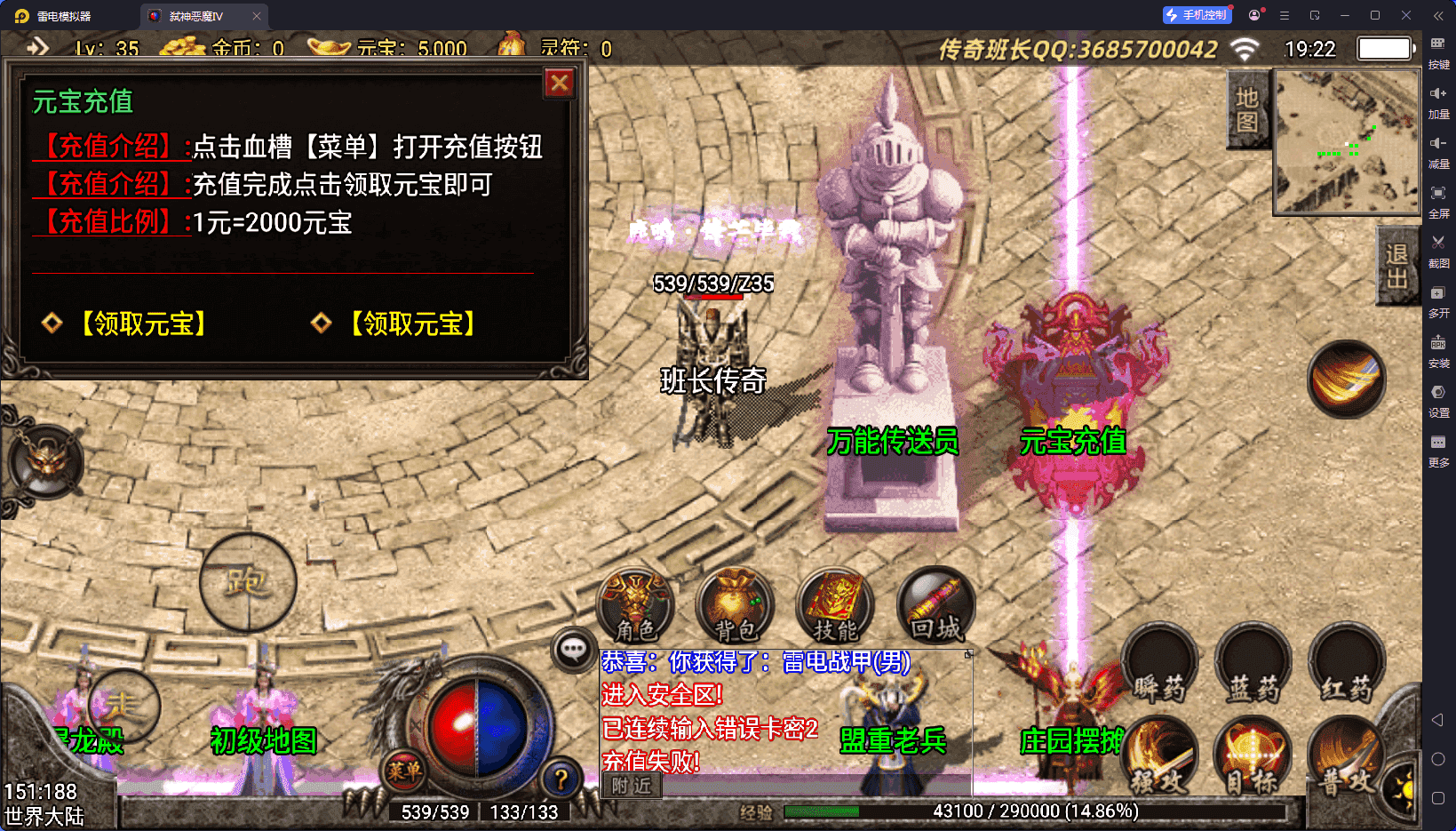 战神引擎传奇手游【杀神恶魔第四季光柱手机版–变态版本】最新整理Win系复古服务端+安卓苹果双端+GM授权后台+详细搭建教程