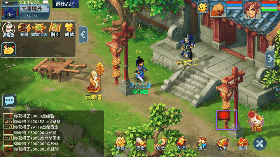 GGE2互通西游【星云西游东海渊无双版】最新整理Win系服务端+安卓苹果PC三端+全套源码+详细搭建教程