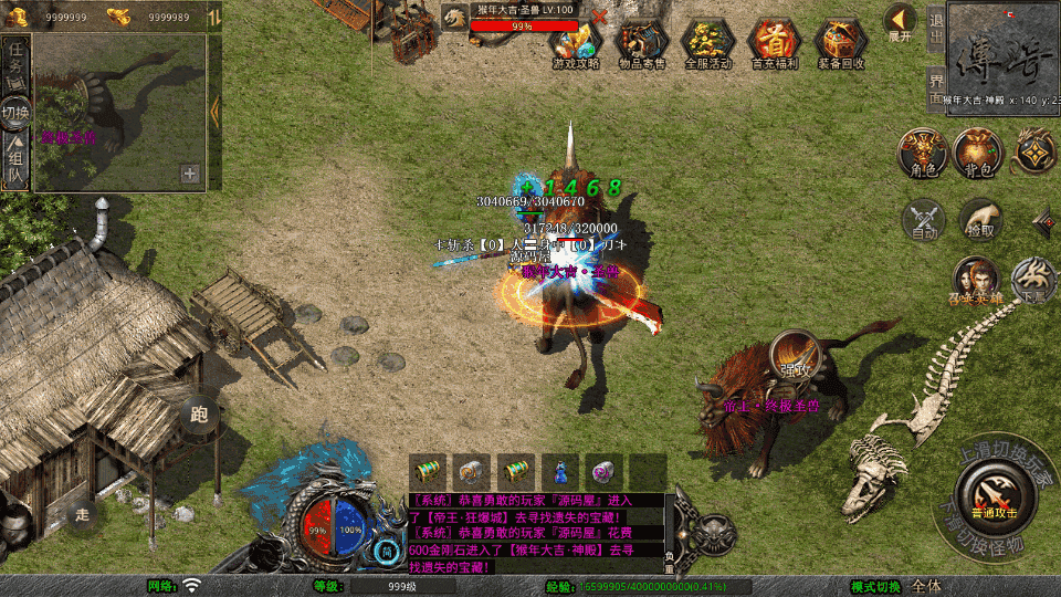 XO三端引擎传奇手游【1.80魅影合击靓装版】最新整理Win系服务端+PC安卓苹果三端+加密工具+详细搭建教程