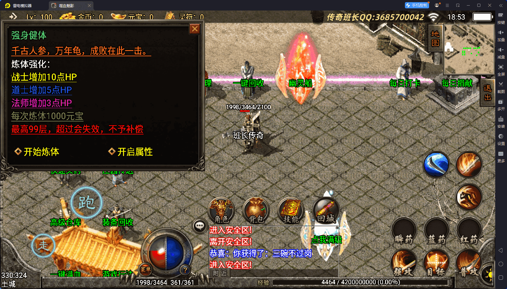 战神引擎传奇手游【1.96微变版本噬血魅影手游光柱版】最新整理Win系复古服务端+安卓+GM授权后台+详细搭建教程
