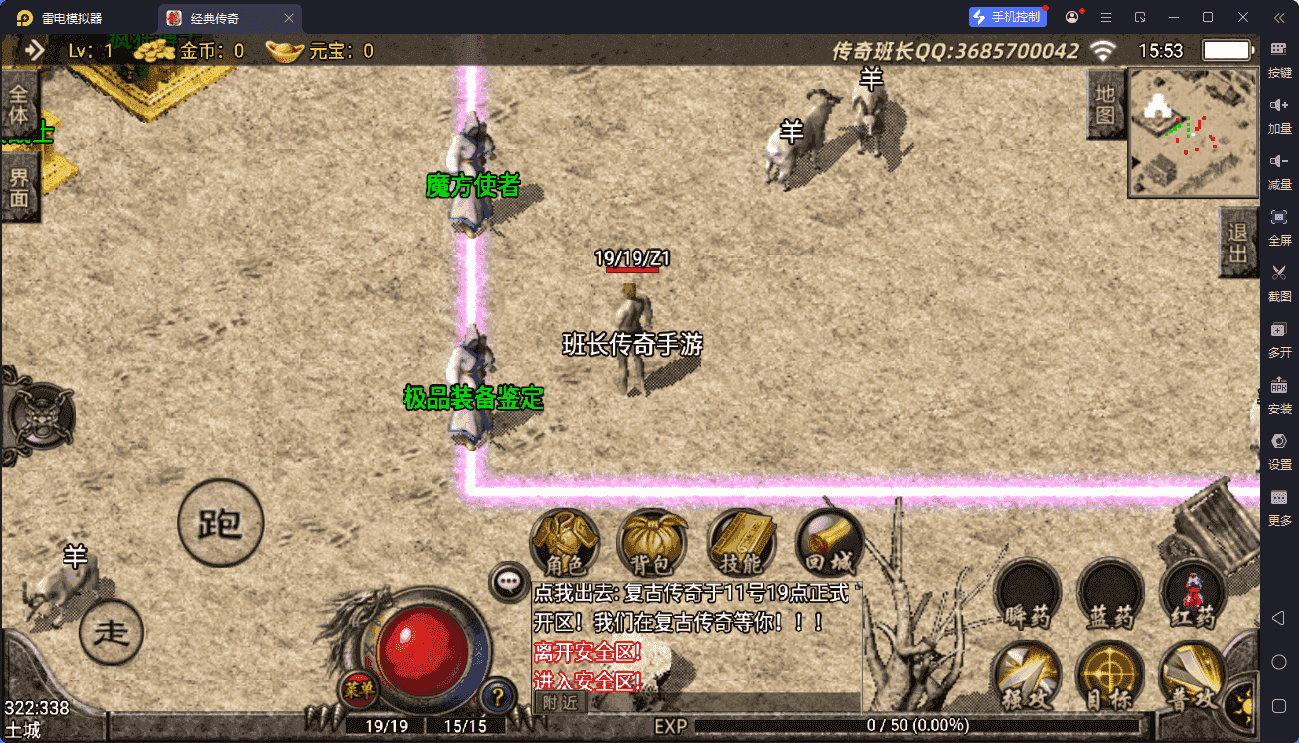 战神引擎传奇手游【1.76复古版本经典传奇强化月卡手游版】最新整理Win系复古服务端+安卓+GM授权物品后台+详细搭建教程
