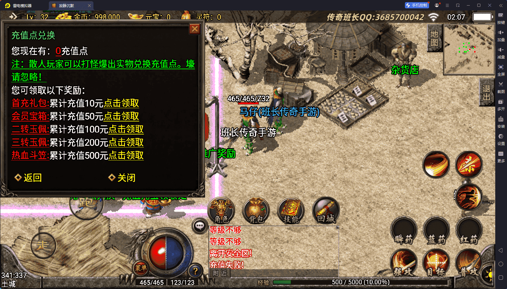 战神引擎传奇手游【寂静沉默复古耐玩手游版–冰雪版本】最新整理Win系复古服务端+安卓苹果双端+GM授权后台+详细搭建教程