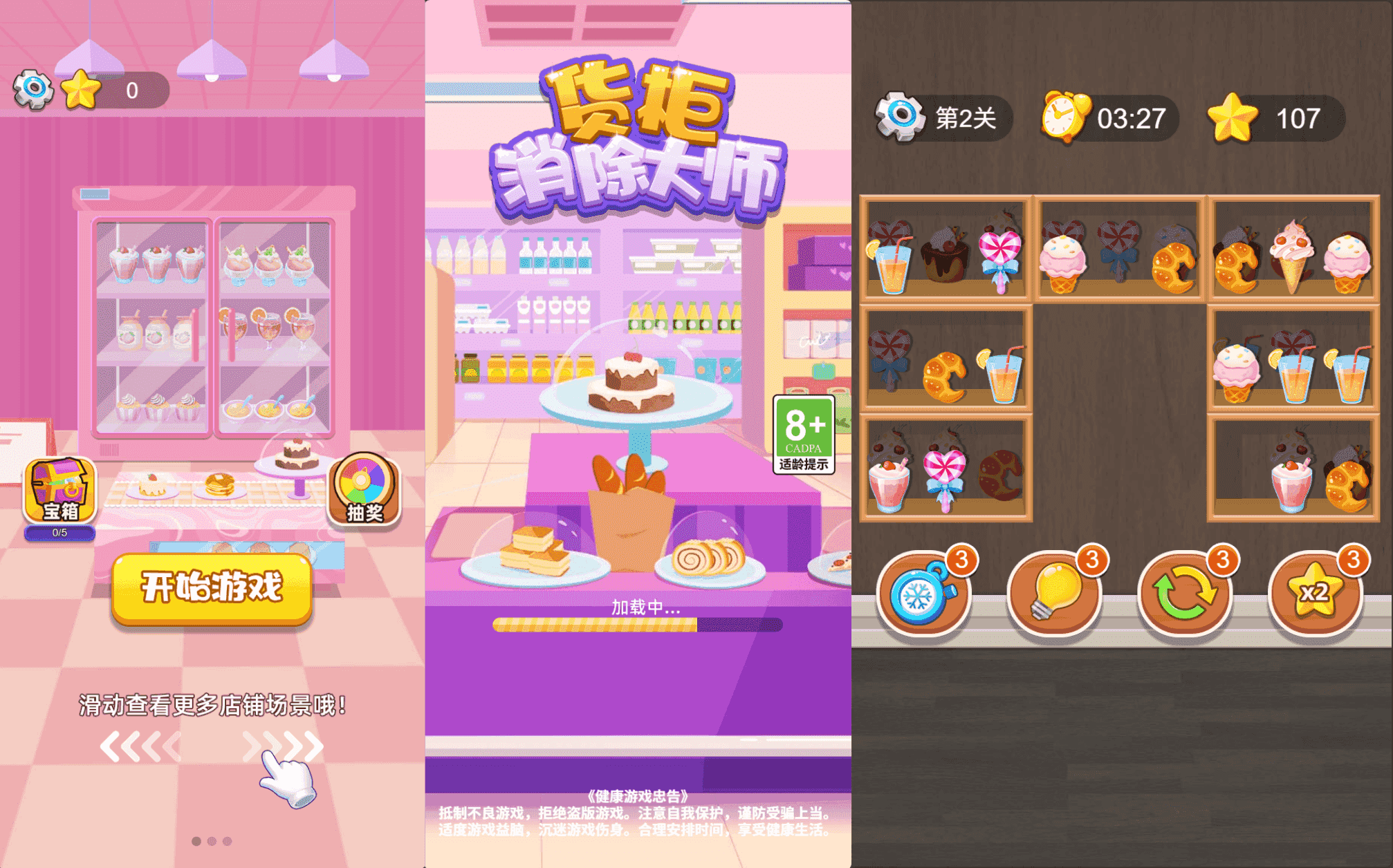 三网H5小游戏【货柜消除大师】最新整理WIN系服务端+Linux手工服务端+详细搭建教程+源码