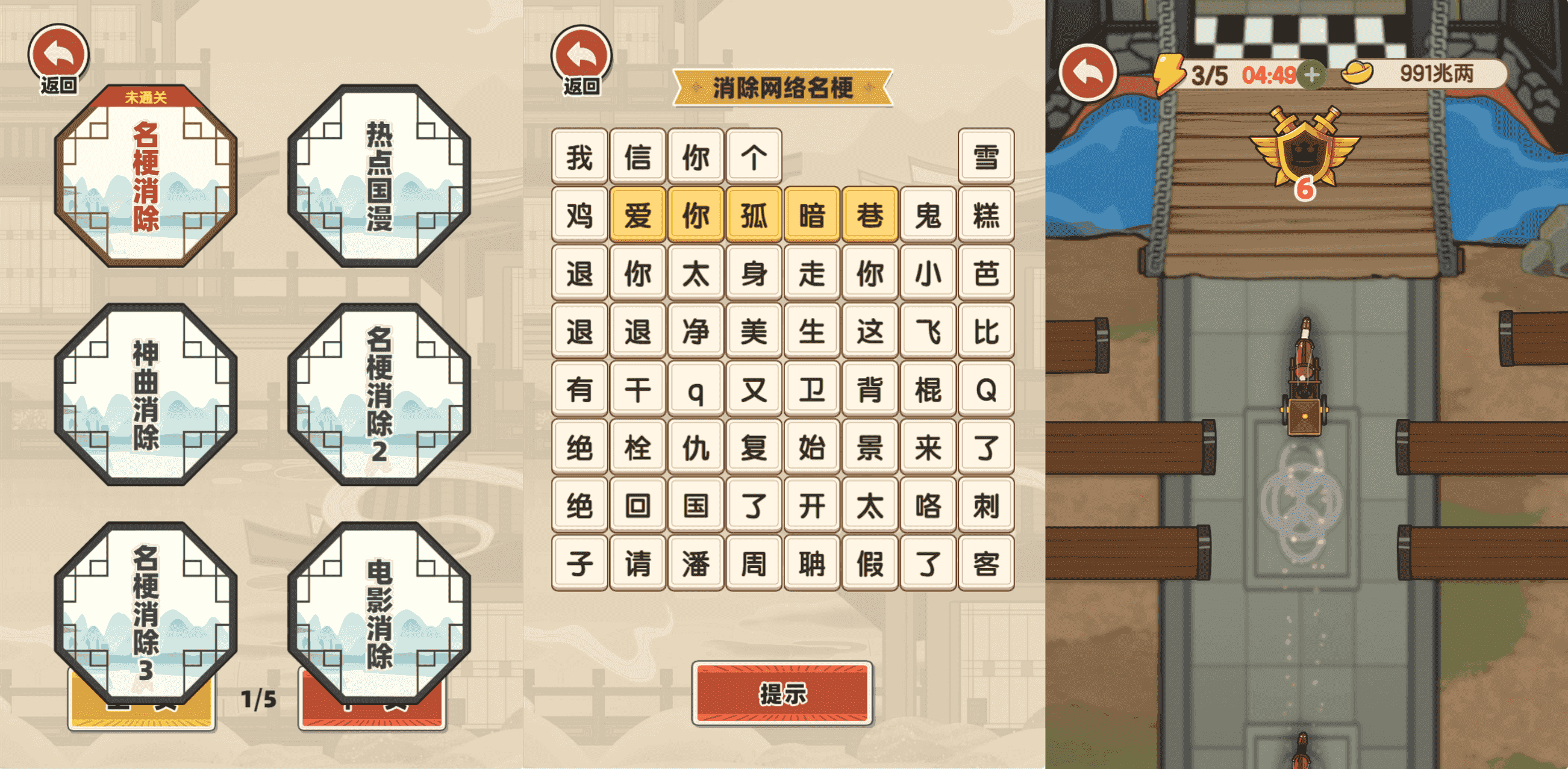 三网H5游戏【乞丐逆袭当帝王】最新整理WIN系服务端+Linux手工服务端+详细搭建教程+源码