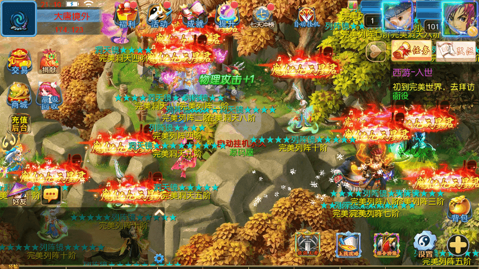 MT3换皮MH【完美世界突破尊享挂机版】最新整理单机一键即玩镜像端+Linux手工服务端+安卓苹果双端+GM后台+详细搭建教程+全套源码