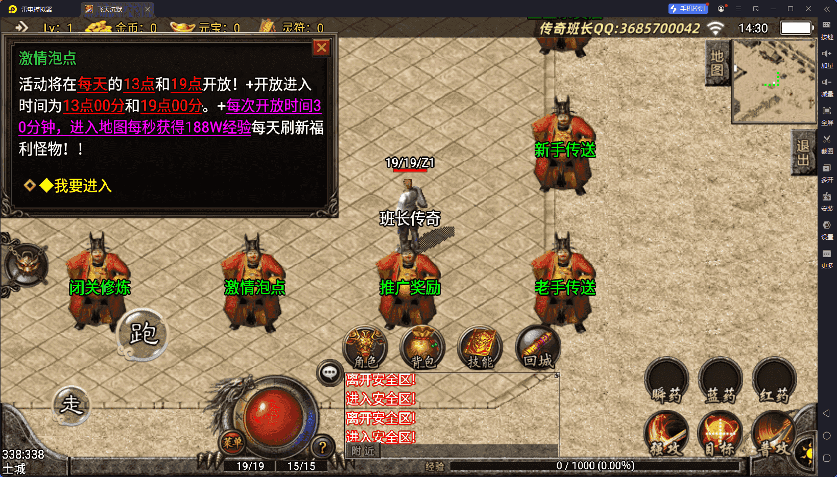 战神引擎传奇手游【飞天沉默微变靓装手游版–变态版本】最新整理Win系复古服务端+安卓+GM授权后台+详细搭建教程