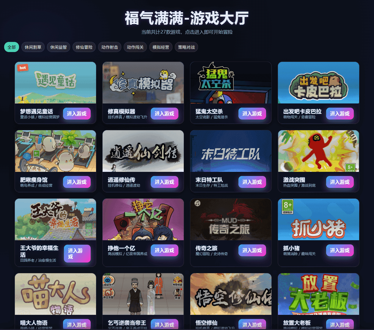 三网H5小游戏【福气满满27合一】最新整理WIN系服务端+Linux手工服务端+详细搭建教程