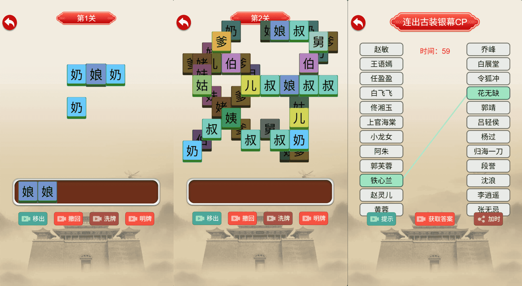 三网H5小游戏【汉字找茬找梗】最新整理WIN系服务端+Linux手工服务端+详细搭建教程+源码