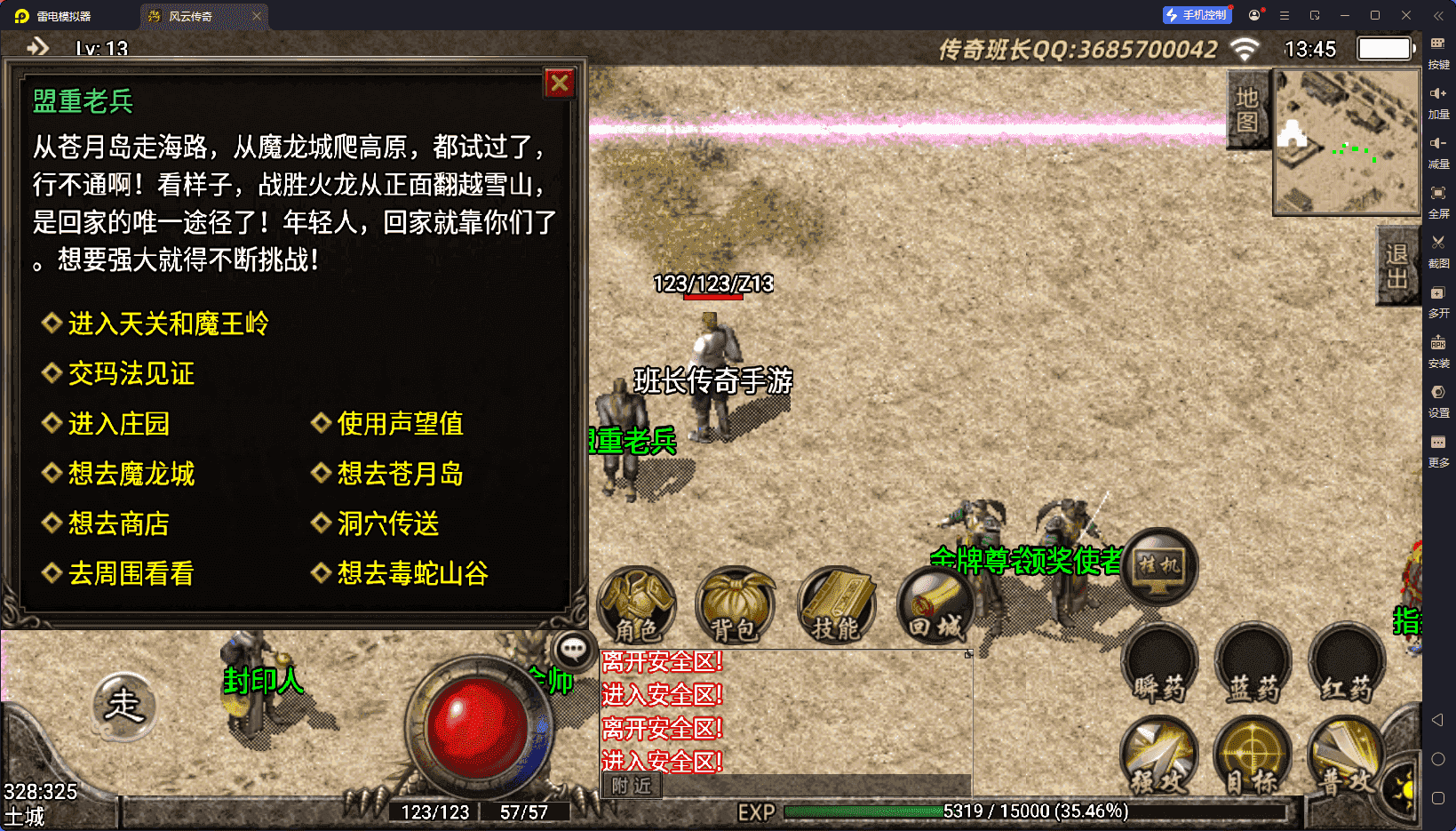 战神引擎传奇手游【原始1.76复古战神引擎手游版本】最新整理Win系复古服务端+安卓苹果双端+GM授权后台+详细搭建教程