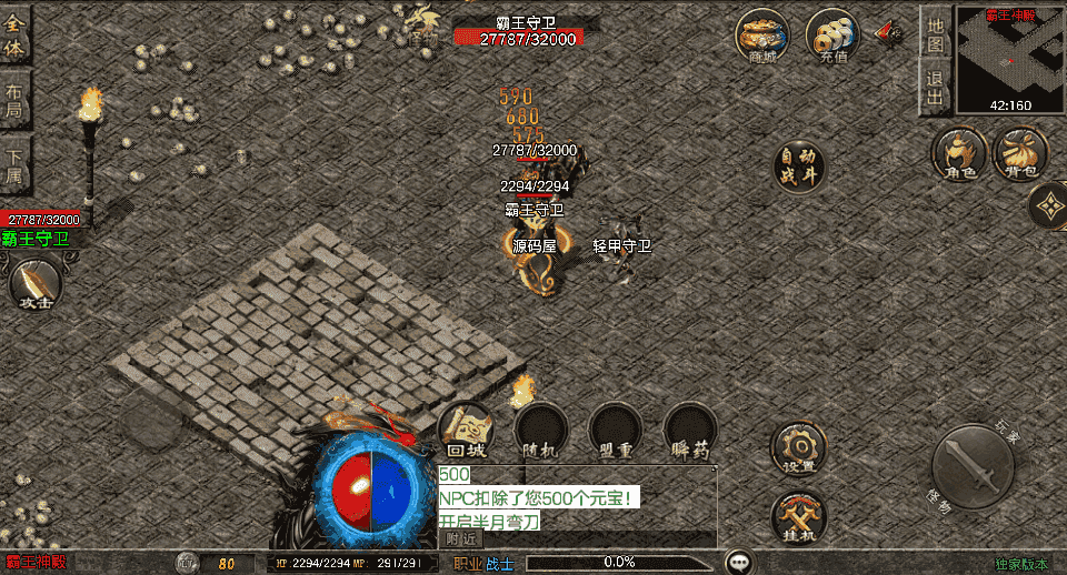 战神引擎传奇手游【1.80天龙盛世[白猪3.1]】最新整理Win系复古服务端+安卓苹果双端+GM授权后台+详细搭建教程