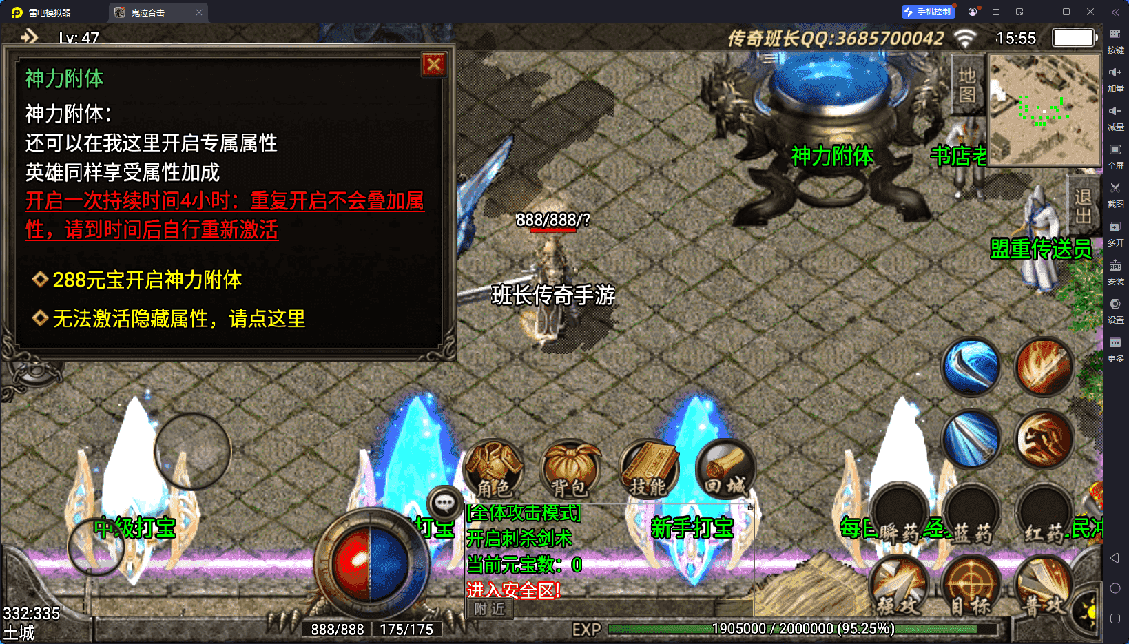 战神引擎传奇手游【1.80巅峰必杀鬼泣合击手游版–合击版本】最新整理Win系复古服务端+安卓+GM授权后台+详细搭建教程