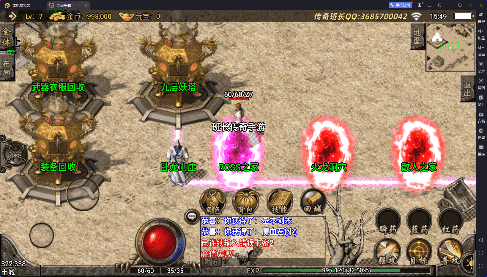 战神引擎传奇手游【1.85皓月战神合击手游版–合击版本】最新整理Win系复古服务端+安卓+GM授权后台+详细搭建教程