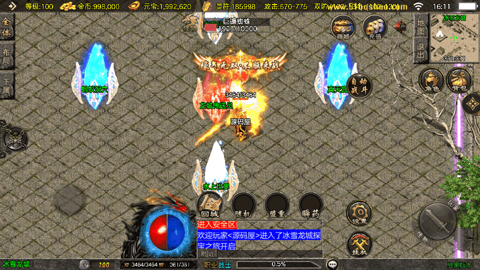 战神引擎传奇手游【1.80冰雪纪元[白猪3.1]】最新整理Win系复古服务端+安卓苹果双端+GM授权后台+详细搭建教程