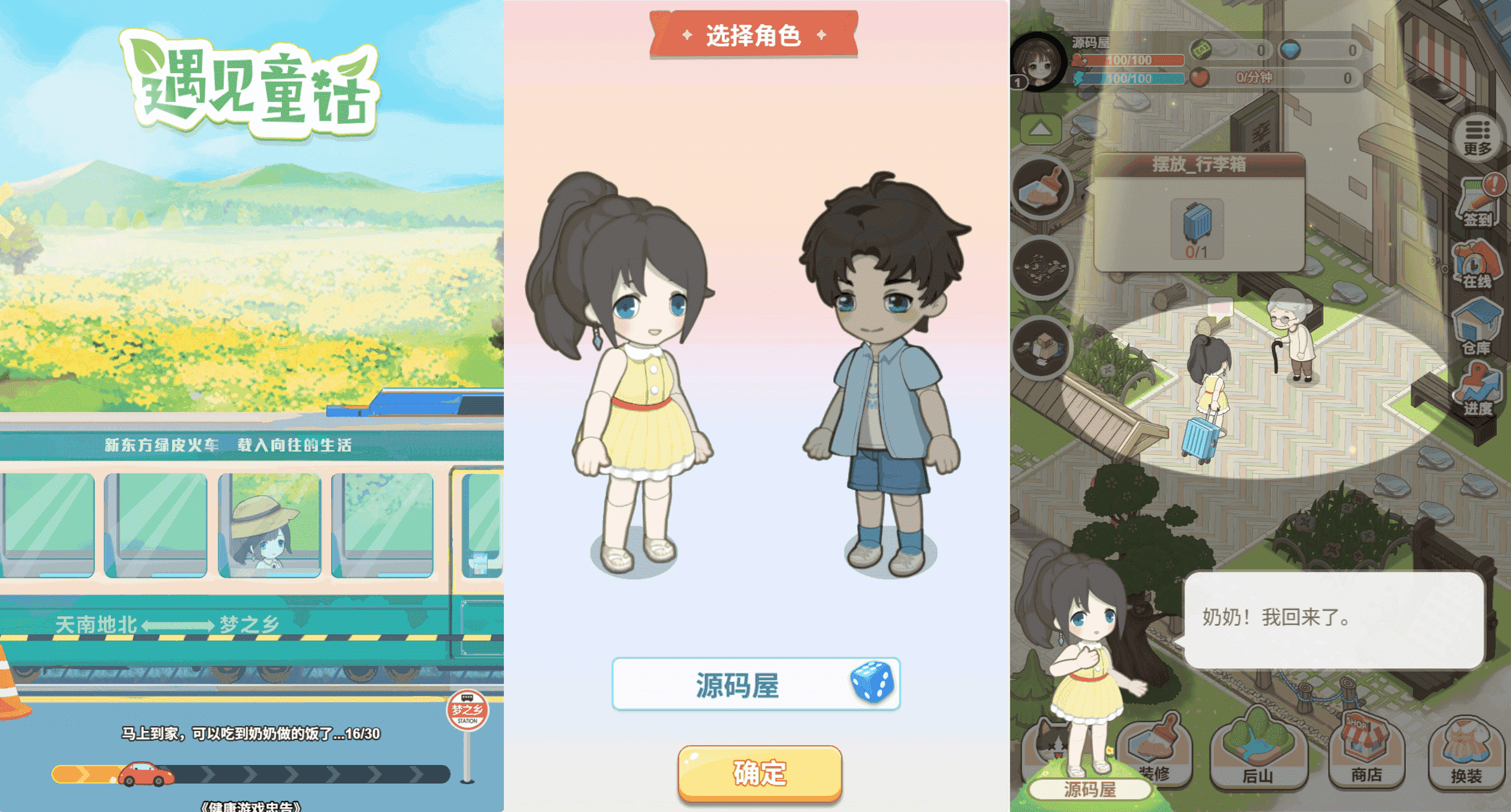 三网H5游戏【梦想遇见童话】最新整理WIN系服务端+Linux手工服务端+详细搭建教程+源码