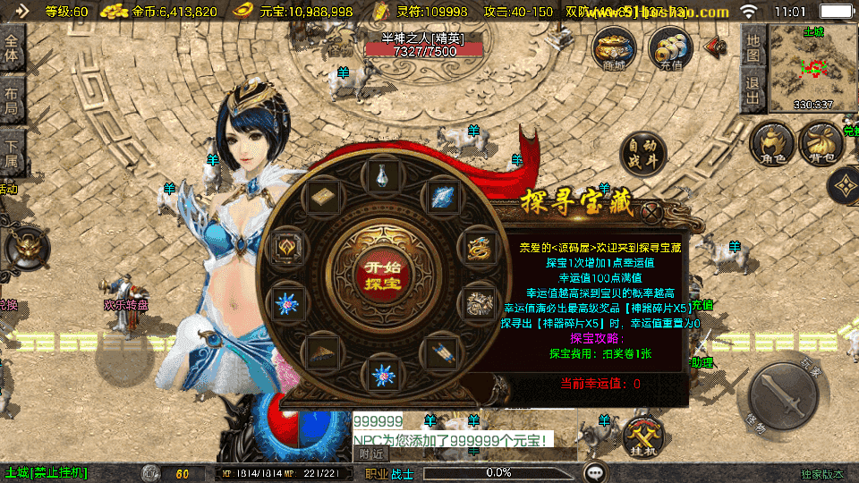 战神引擎传奇手游【1.76青龙复古[白猪3.1]】最新整理Win系复古服务端+安卓苹果双端+GM授权物品后台+详细搭建教程