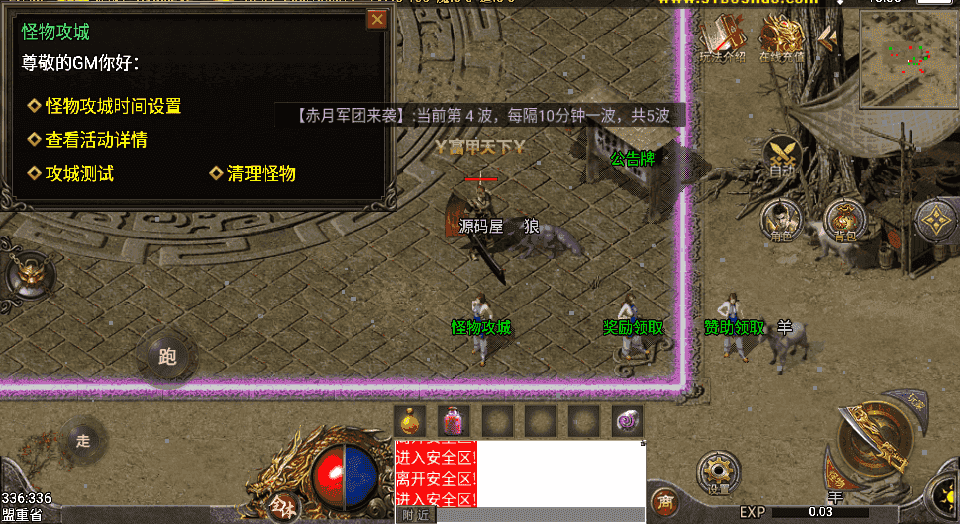 战神引擎传奇手游【150虎卫传说盛大百区-小兰插件免授权】最新整理Win系复古服务端+安卓苹果双端+GM授权后台+详细搭建教程