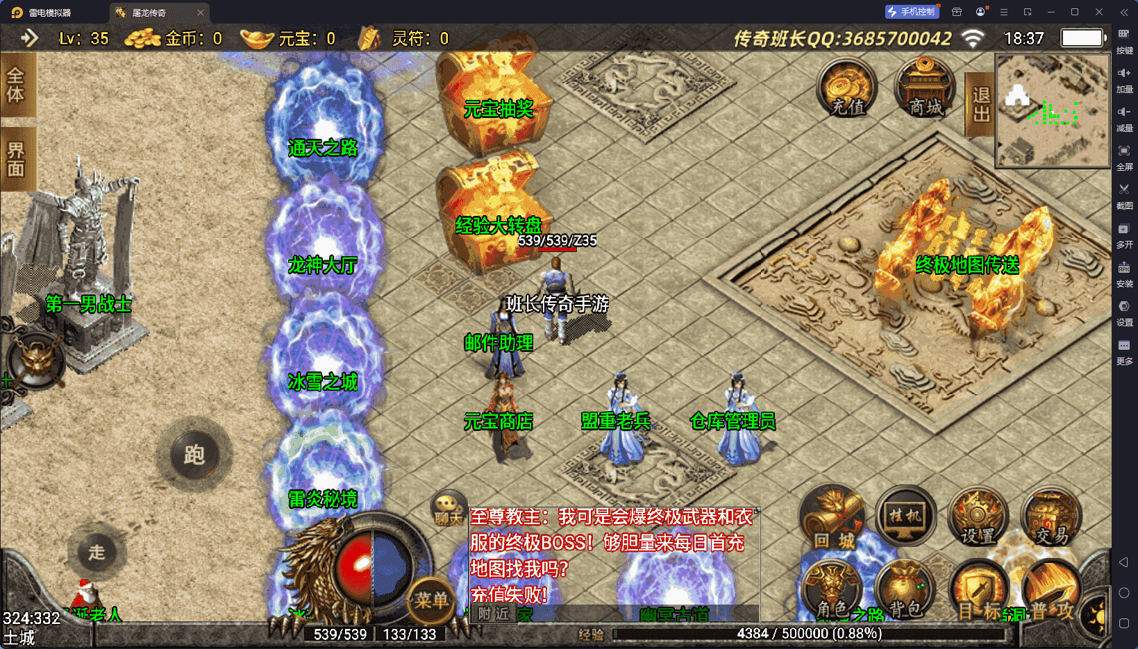 战神引擎传奇手游【1.80复古版本轩辕传奇第三季靓丽手游版】最新整理Win系特色服务端+安卓苹果双端+GM授权后台+详细搭建教程