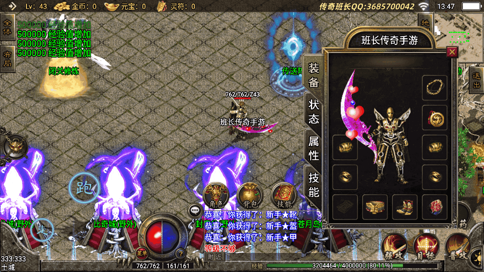 战神引擎传奇手游【变态版本游龙庆帝杀神恶魔单职业手机好玩版】最新整理Win系特色服务端+安卓苹果双端+GM授权物品后台+详细搭建教程
