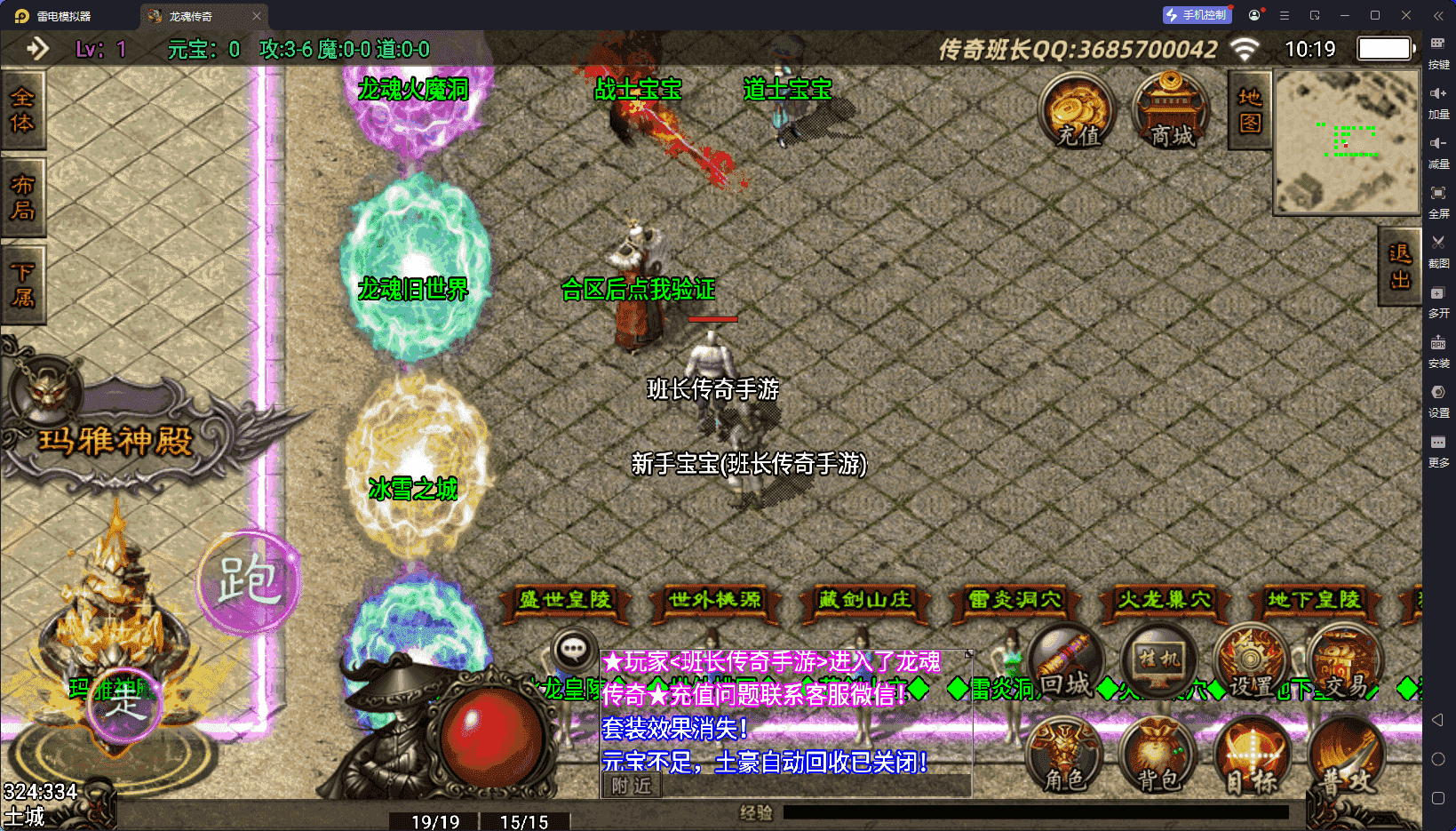 战神引擎传奇手游【龙魂灭霸十二生肖四大坐骑独家版–变态版本】最新整理Win系特色服务端+安卓苹果双端+GM授权后台+详细搭建教程
