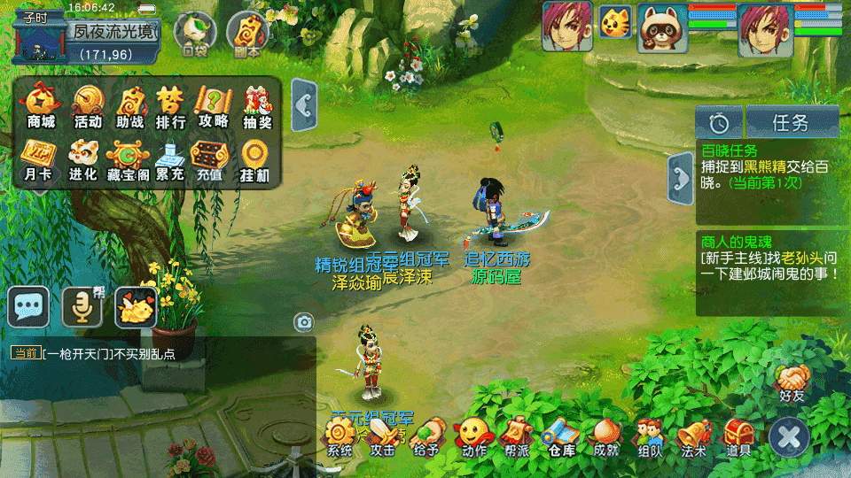 GGE2互通西游【武神西游2定制版】最新整理Win系服务端+安卓苹果PC三端互通+全套源码+详细搭建教程