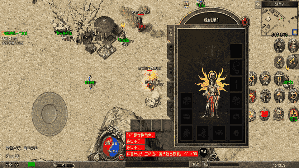 Unity引擎传奇手游【韩版传奇5职业互通】最新整理Win系服务端+安卓PC双端+详细搭建教程