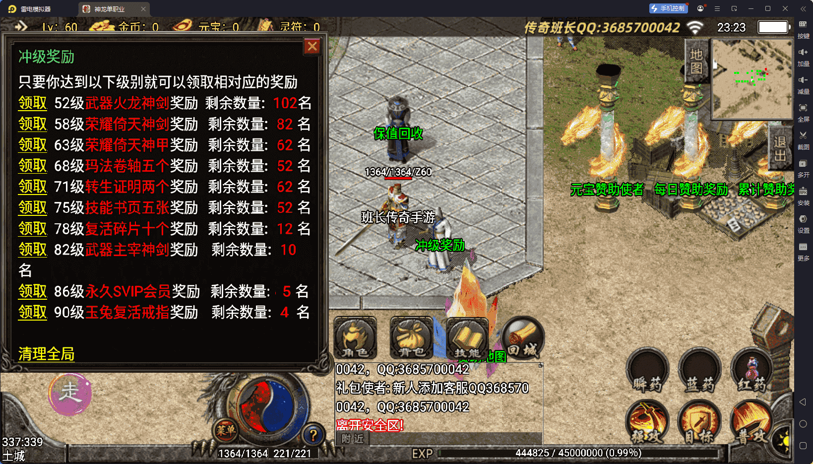 战神引擎传奇手游【1.95微变版本神龙万劫单职业攻速鞭尸手游版本-】最新整理Win系特色服务端+安卓苹果双端+GM授权物品后台+详细搭建教程