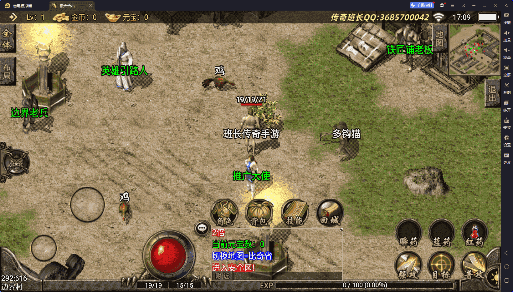 战神引擎传奇手游【1.80复古金币君正傳奇魔龙合击版】最新整理Win系特色服务端+安卓苹果双端+GM授权物品后台+详细搭建教程