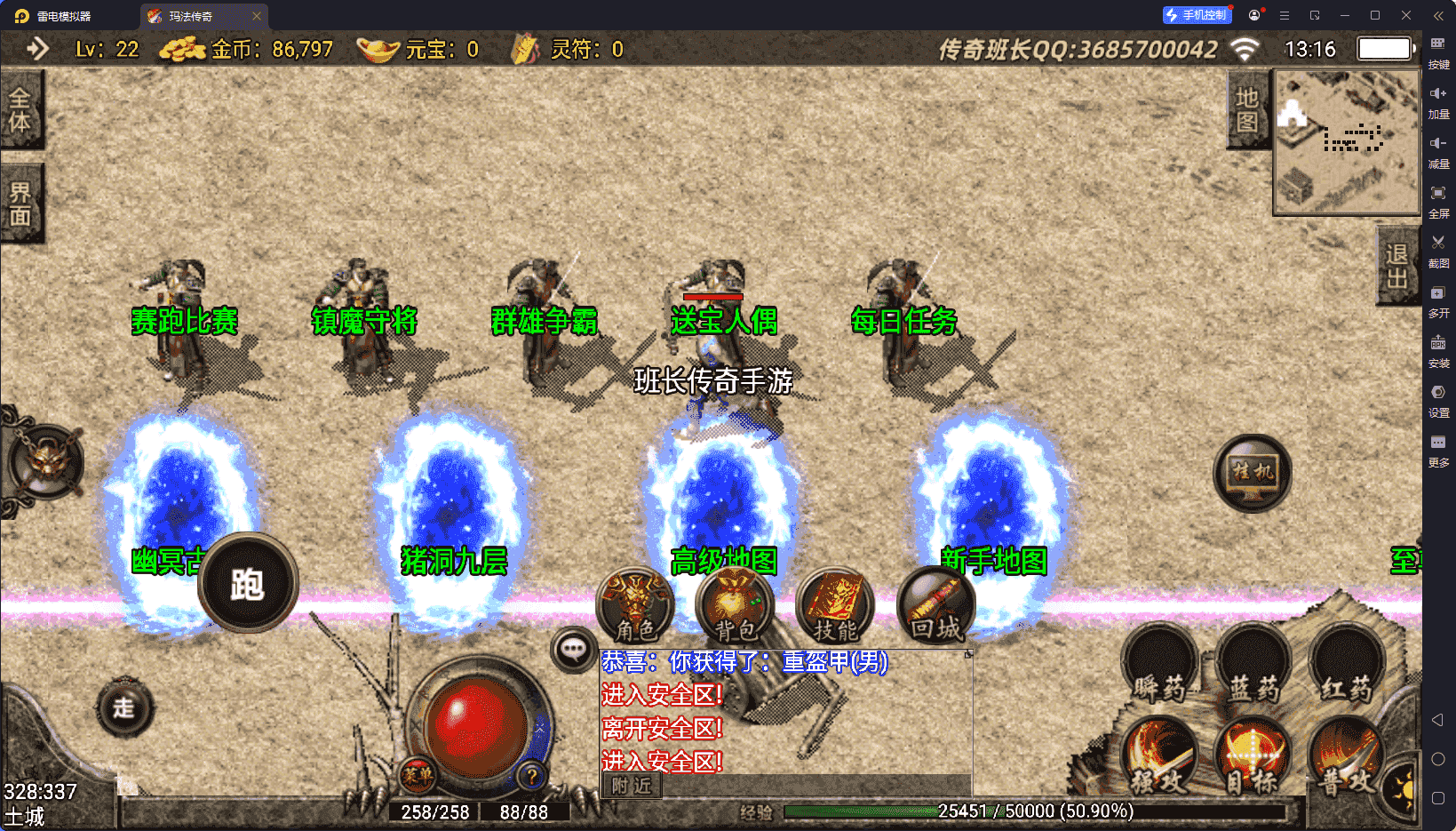 战神引擎传奇手游【1.80玛法战神星王+15复古手机版】最新整理Win系特色服务端+安卓苹果双端+GM授权物品后台+详细搭建教程