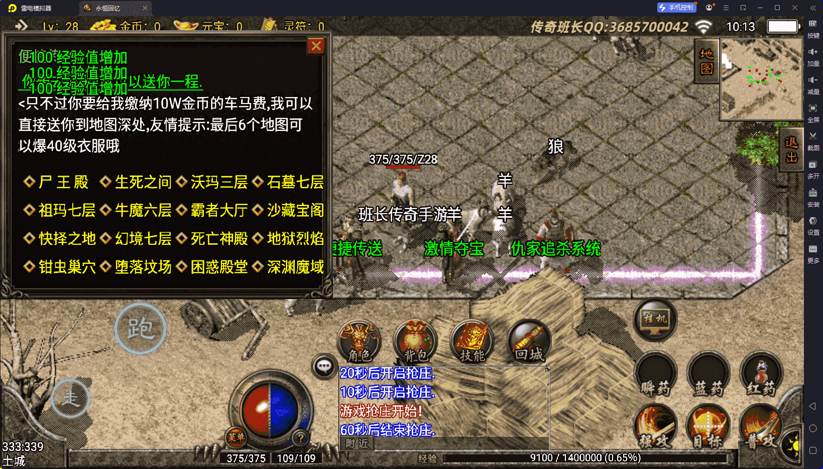 战神引擎传奇手游【1.76永恒回忆小极品赤月终极复古版】最新整理Win系特色服务端+安卓+GM授权物品后台+详细搭建教程
