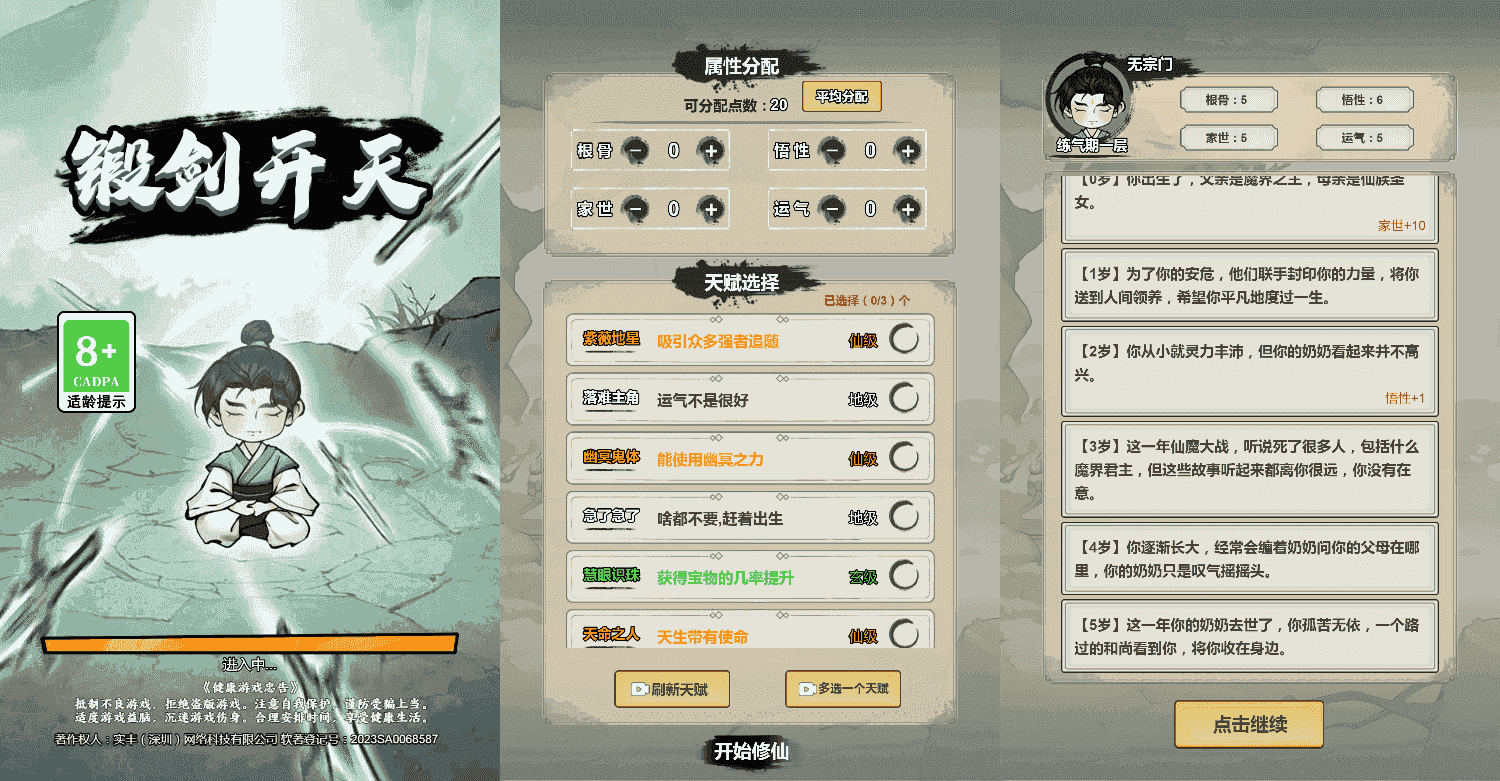 三网H5小游戏【锻剑开天】最新整理WIN系服务端+Linux手工服务端+详细搭建教程