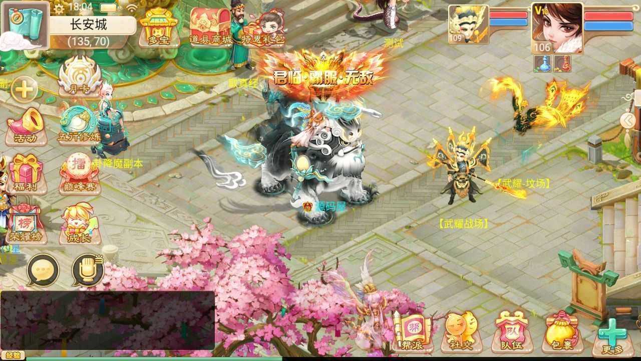大话回合手游【红浪漫之君临天下】最新整理单机一键即玩镜像端+Linux手工服务端+安卓苹果双端+运营后台+详细搭建教程