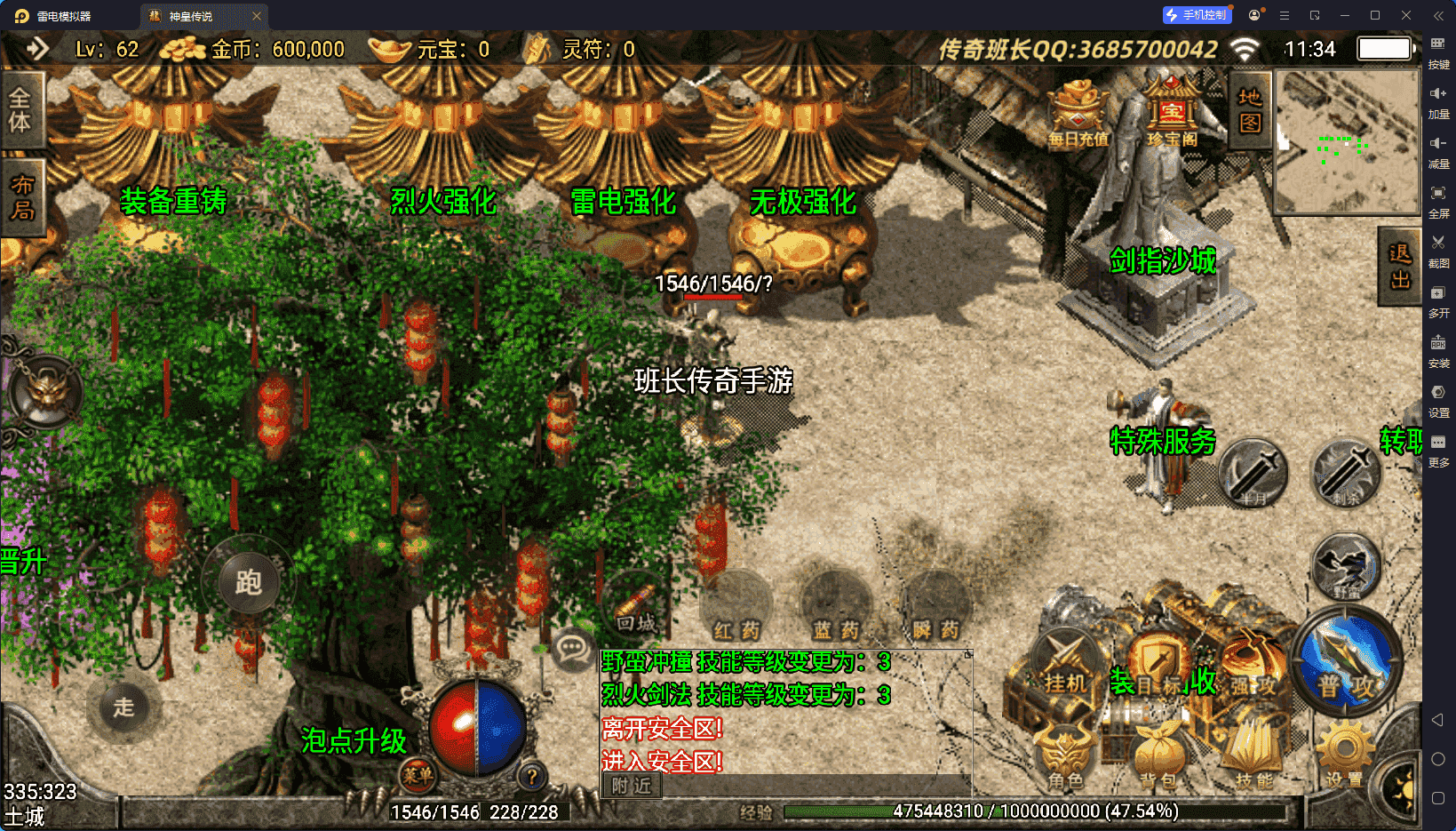 战神引擎传奇手游【变态版本神皇传说我本沉默原创微变手游版】最新整理Win系特色服务端+安卓+GM授权物品后台+详细搭建教程