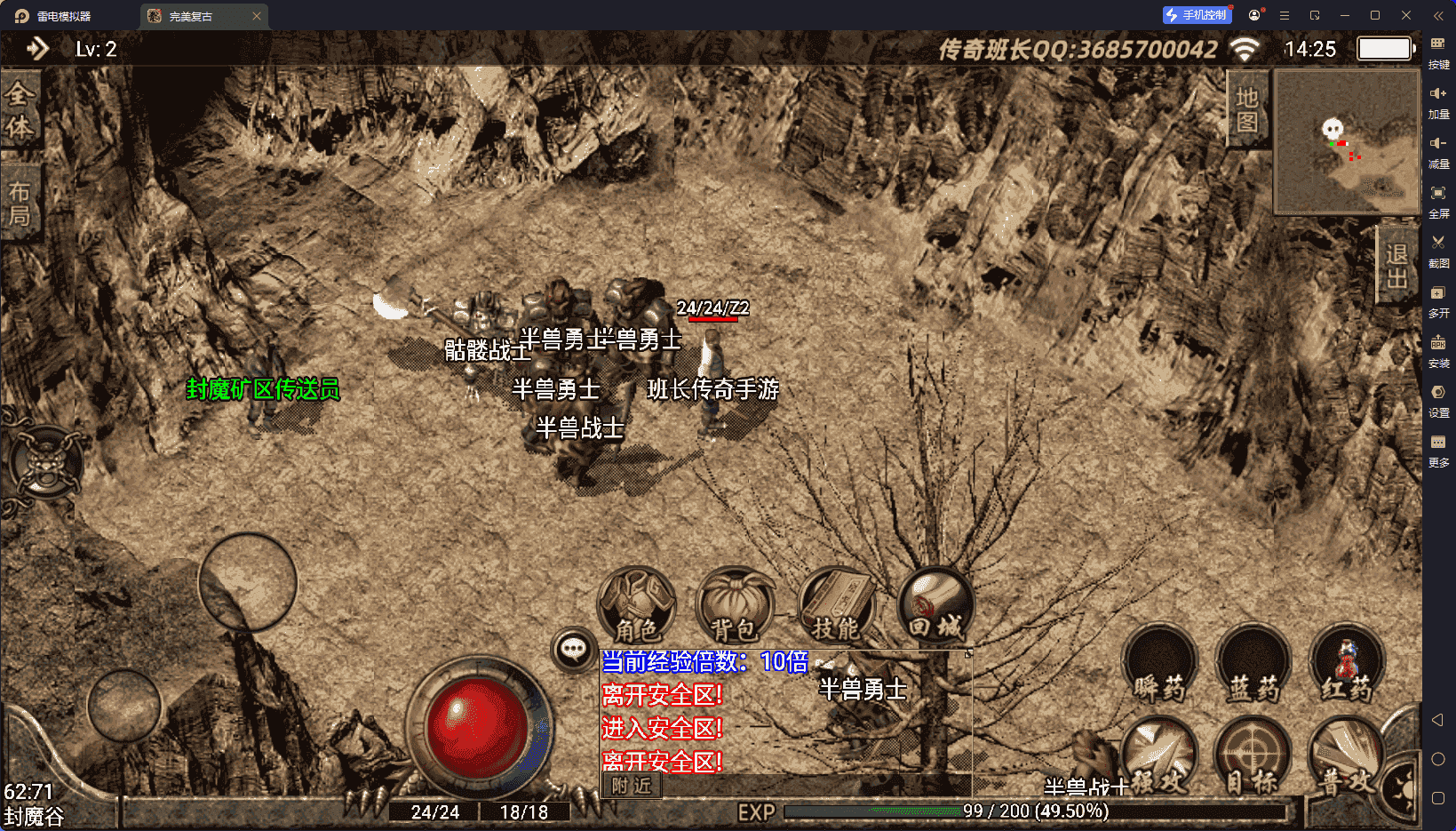 战神引擎传奇手游【1.76复古版本完美复古赤月终极月卡会员版】最新整理Win系特色服务端+安卓苹果双端+GM授权物品后台+详细搭建教程