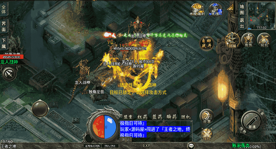 战神引擎传奇手游【逆战狂刀三职业二大陆白猪3】最新整理Win系特色服务端+安卓苹果双端+GM授权物品后台+详细搭建教程