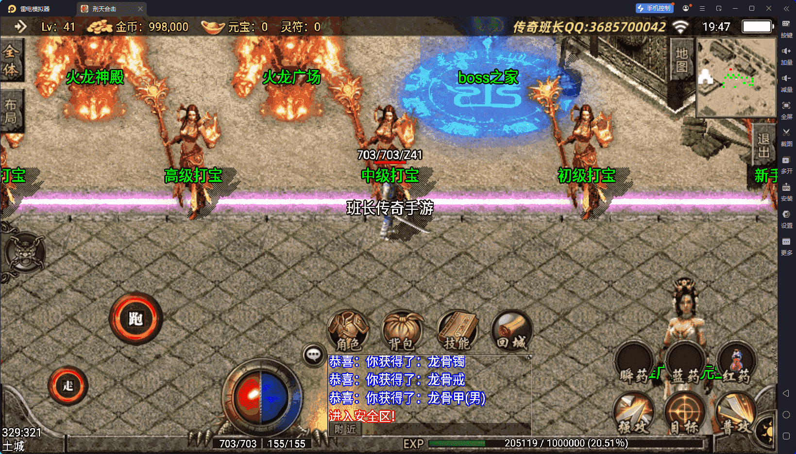 战神引擎传奇手游【1.80复古版本至尊火龙装备鉴定公益手游版本】最新整理Win系特色服务端+安卓+GM授权物品后台+详细搭建教程