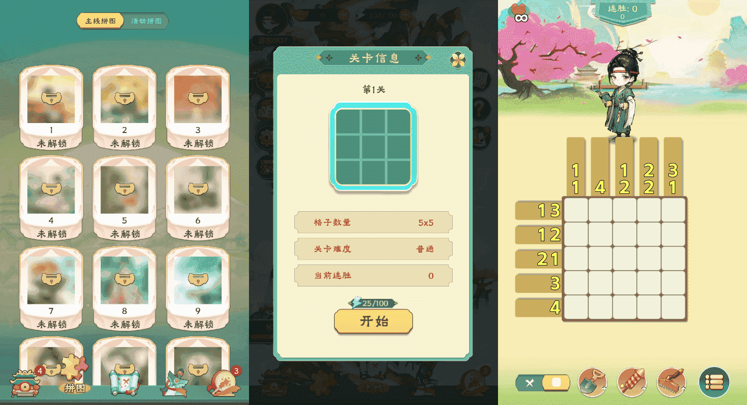 三网H5小游戏【每天数独】最新整理WIN系服务端+Linux手工服务端+详细搭建教程+源码