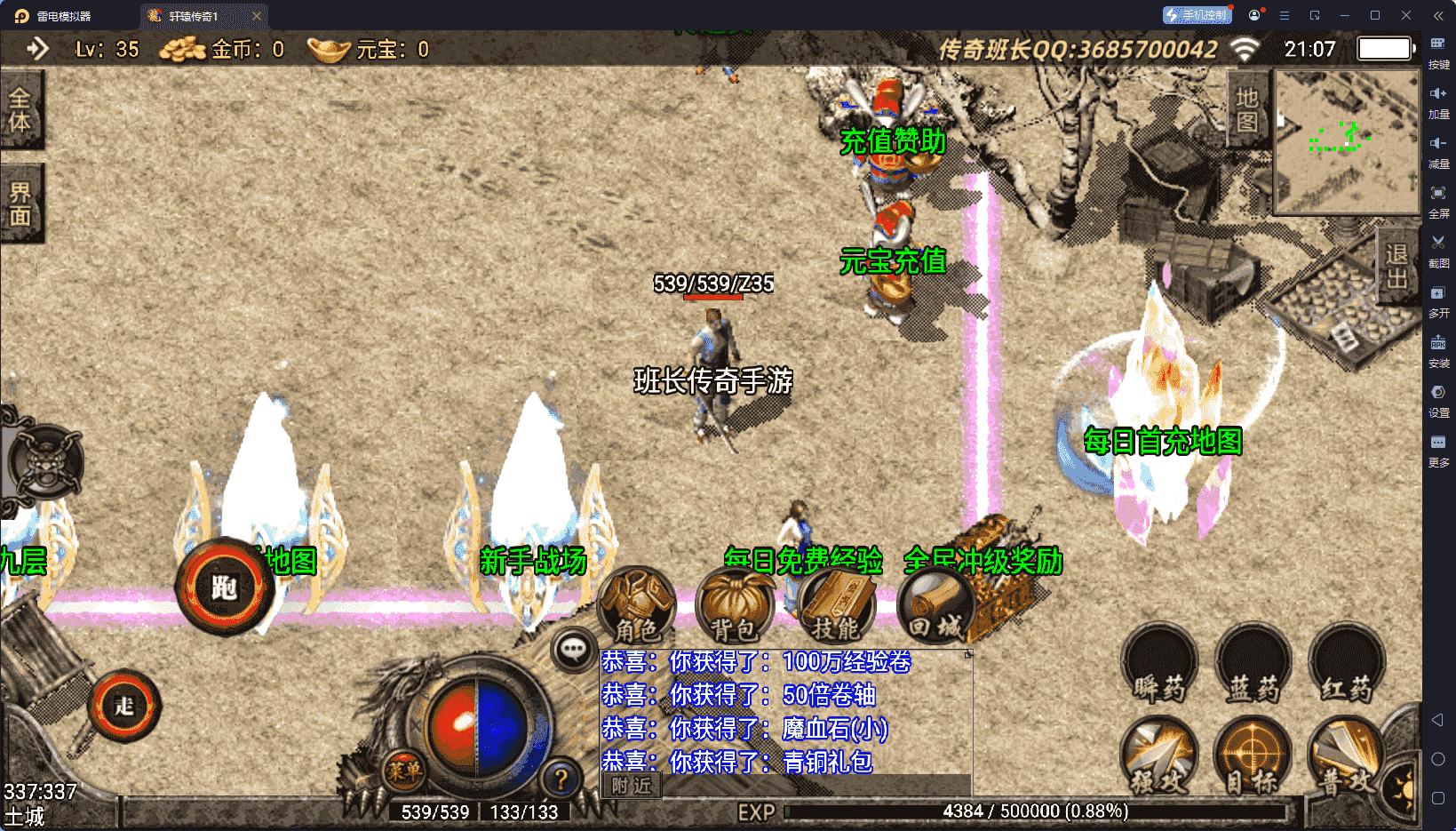 战神引擎传奇手游【1.80复古版本至尊轩辕第二季手游版】最新整理Win端+安卓+视频搭建教程
