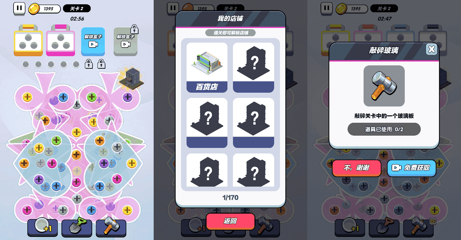 三网H5小游戏【螺丝消不停】最新整理WIN系服务端+Linux手工服务端+详细搭建教程+源码