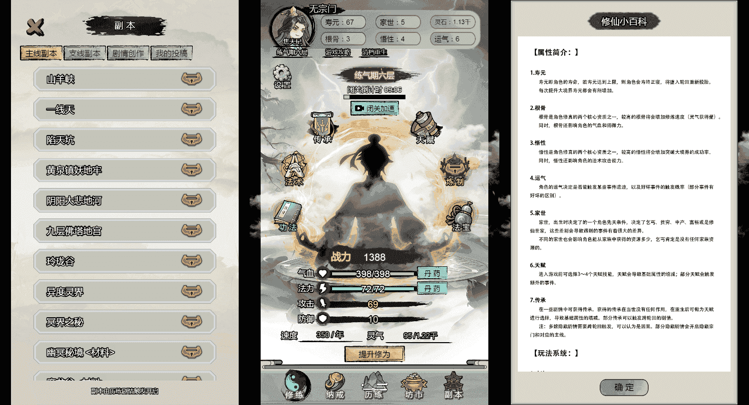 三网H5小游戏【文字修仙最强王者】最新整理WIN系服务端+Linux手工服务端+详细搭建教程