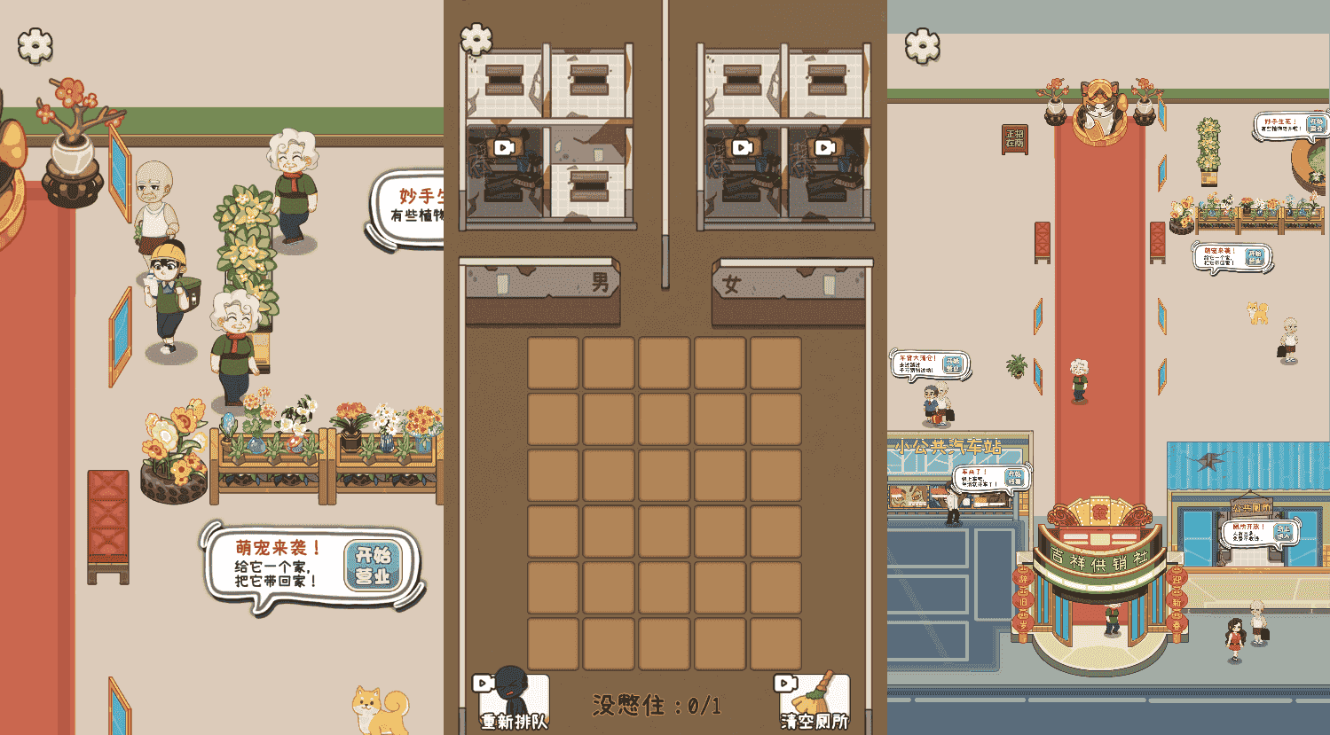 三网H5小游戏【开个供销社】最新整理WIN系服务端+Linux手工服务端+详细搭建教程