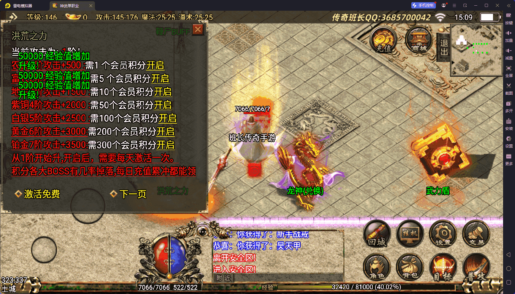 战神引擎传奇手游【神武单职业靓装传奇手游版本–变态打金版本】最新整理Win系特色服务端+安卓+GM授权物品后台+详细搭建教程
