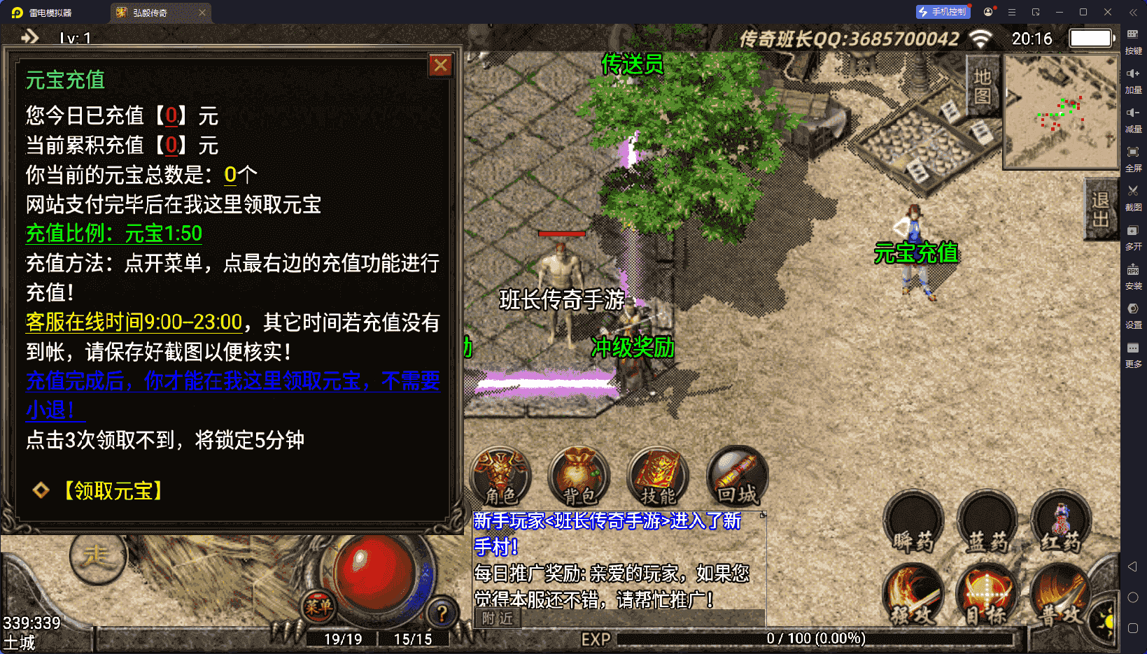 战神引擎传奇手游【1.76复古版本弘毅传奇千禧天龙复古手机版】最新整理Win系特色服务端+安卓+GM授权物品后台+详细搭建教程