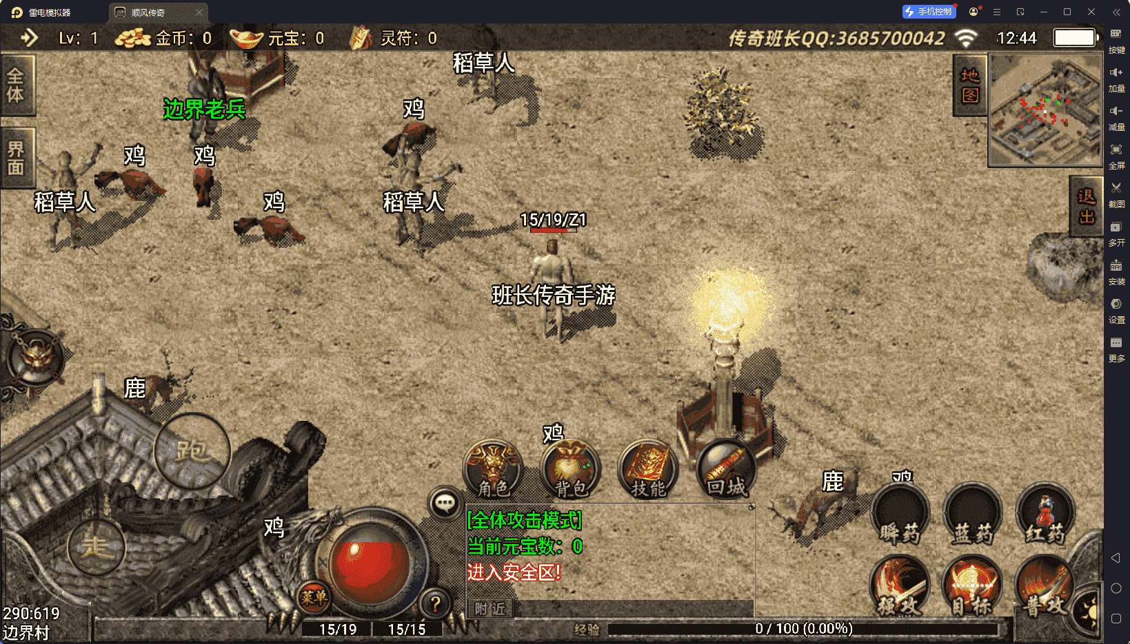 战神引擎传奇手游【1.76顺丰传奇至尊赤月复古版】最新整理Win系特色服务端+安卓苹果双端+GM授权物品后台+详细搭建教程