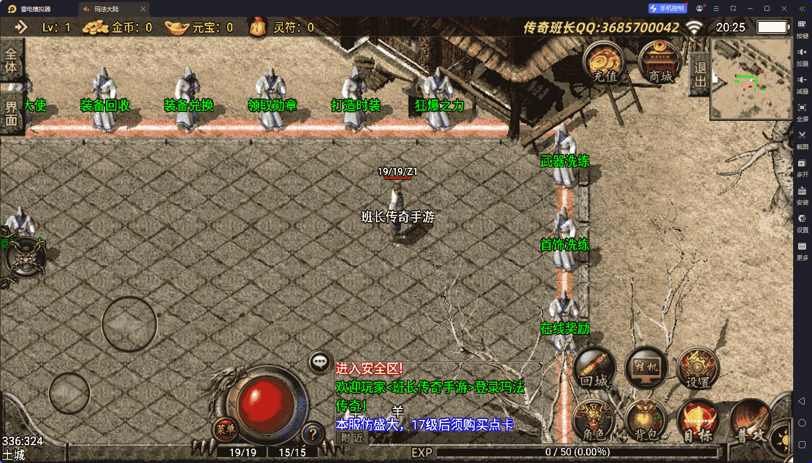 战神引擎传奇手游【1.76复古版本珐玛大陆精品赤月终极月卡版】最新整理Win端+安卓+视频搭建教程