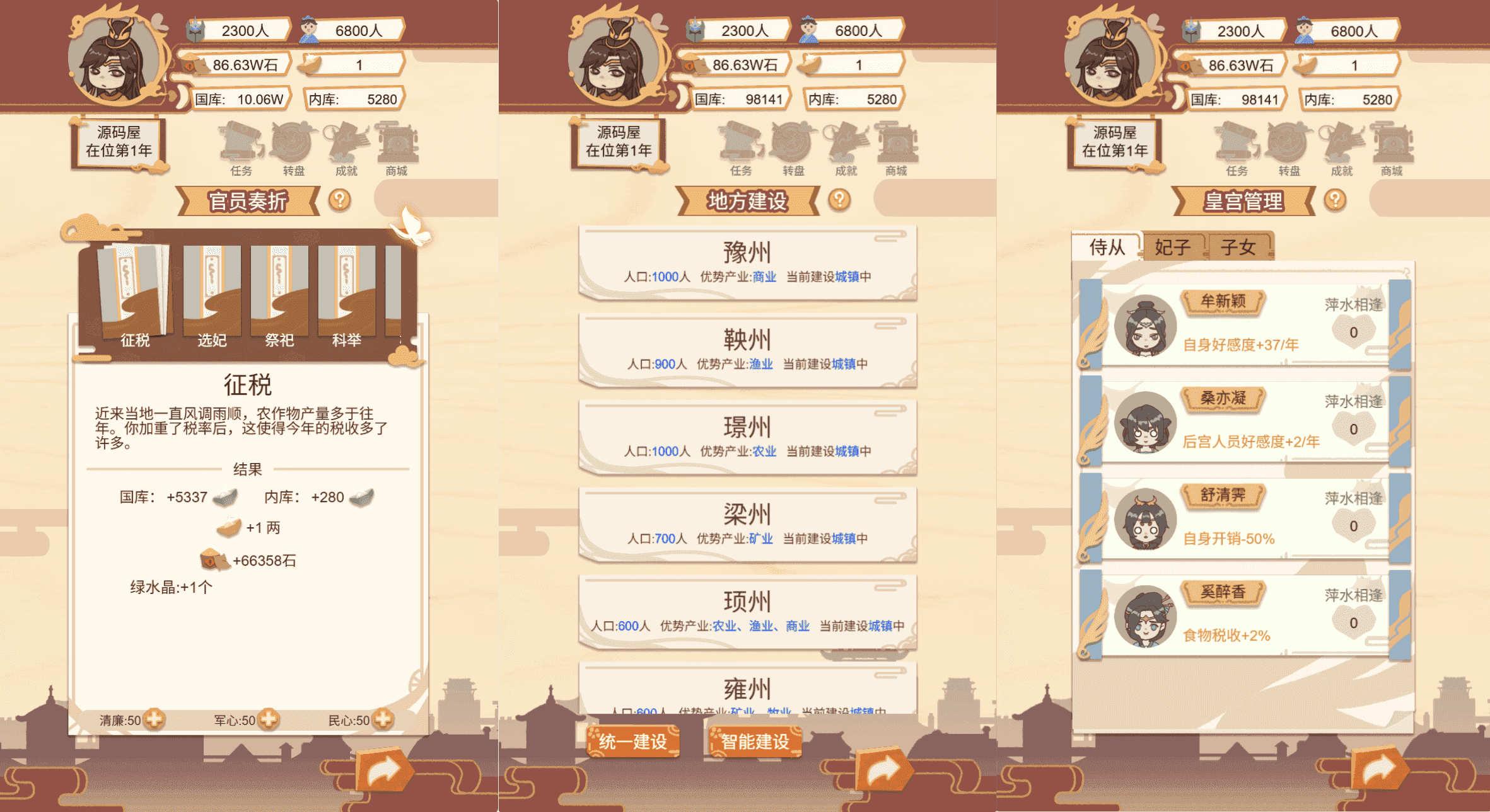 三网H5小游戏【皇帝模拟器】最新整理WIN系服务端+Linux手工服务端+详细搭建教程+源码