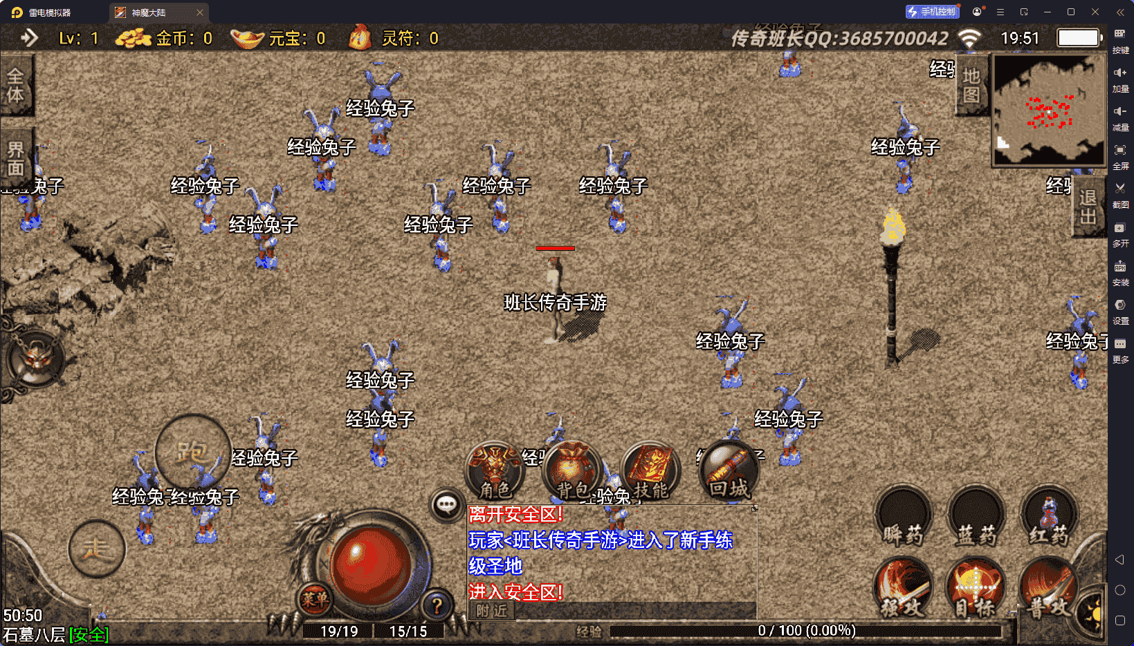 战神引擎传奇手游【神魔大陆神龙白虎坐骑手游版–变态版本】最新整理Win系复古服务端+安卓+GM授权物品后台+详细搭建教程