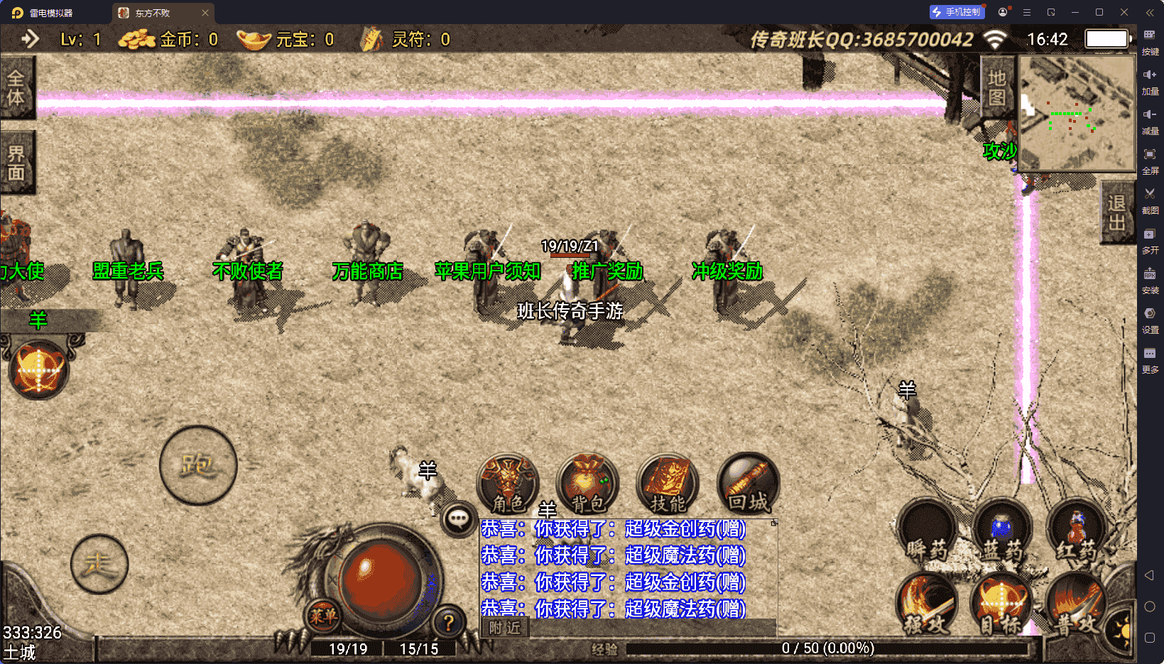 战神引擎传奇手游【1.80复古版本东方不败精品战神终极手游版】最新整理Win系特色服务端+安卓苹果双端+GM授权物品后台+详细搭建教程